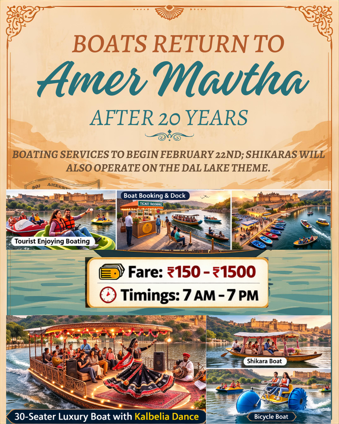 Water Tourism: Pedal boating resumes at Mavtha after 20 years; luxury and shikara boats to start before Holi