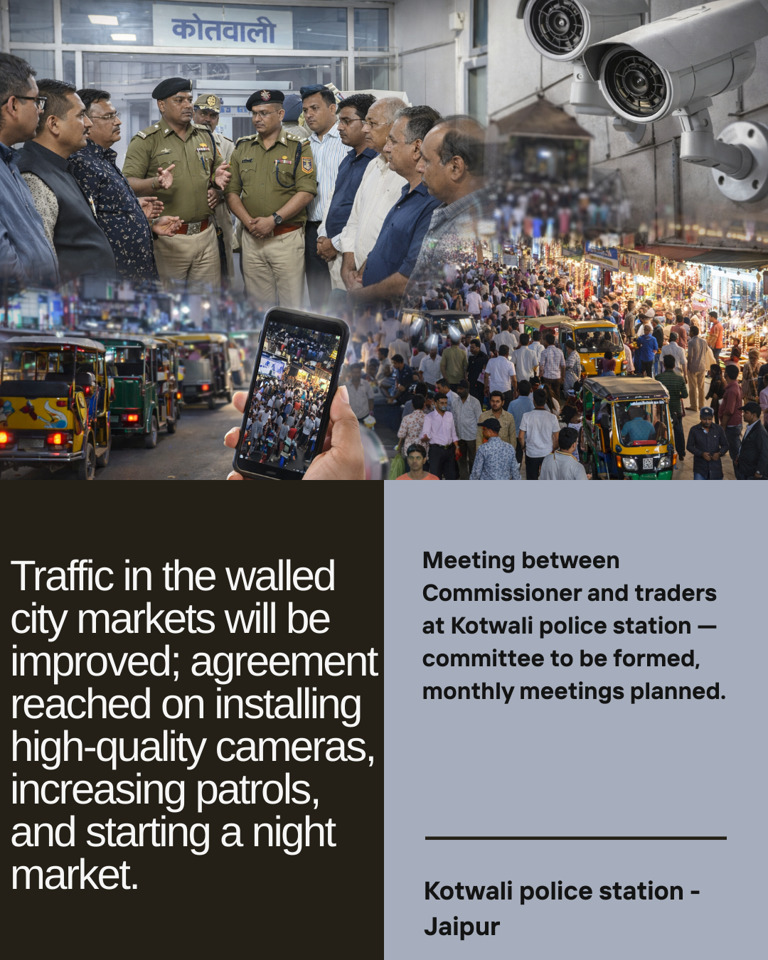  Traffic in the walled city markets will be improved; agreement reached on installing high-quality cameras, increasing patrols, and starting a night market