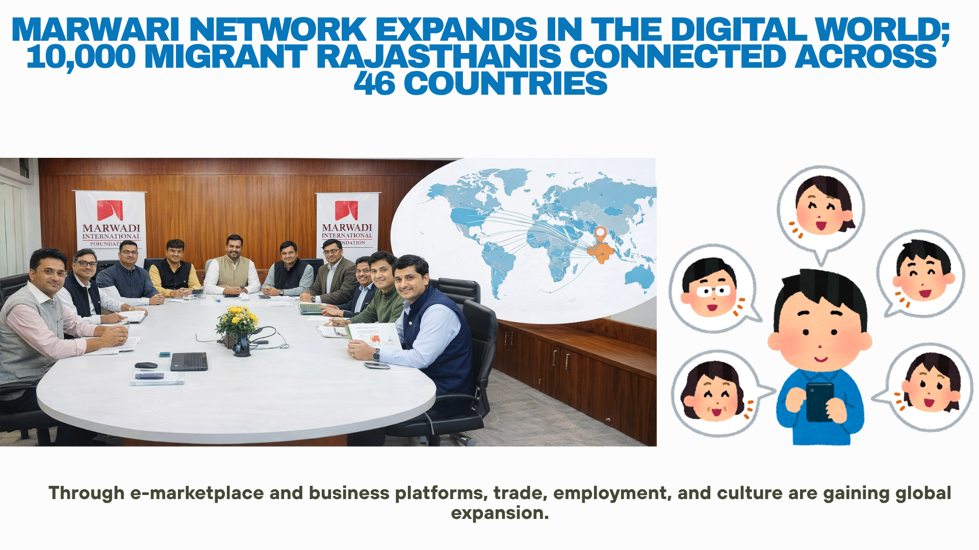 Marwari Network Expands in the Digital World